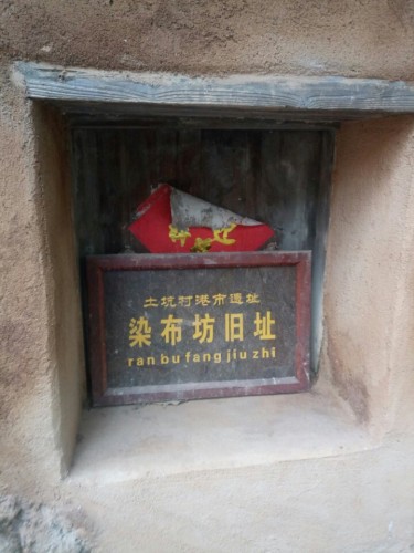 泉港土坑遗址