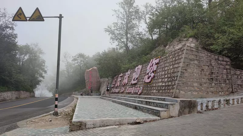 观莲台