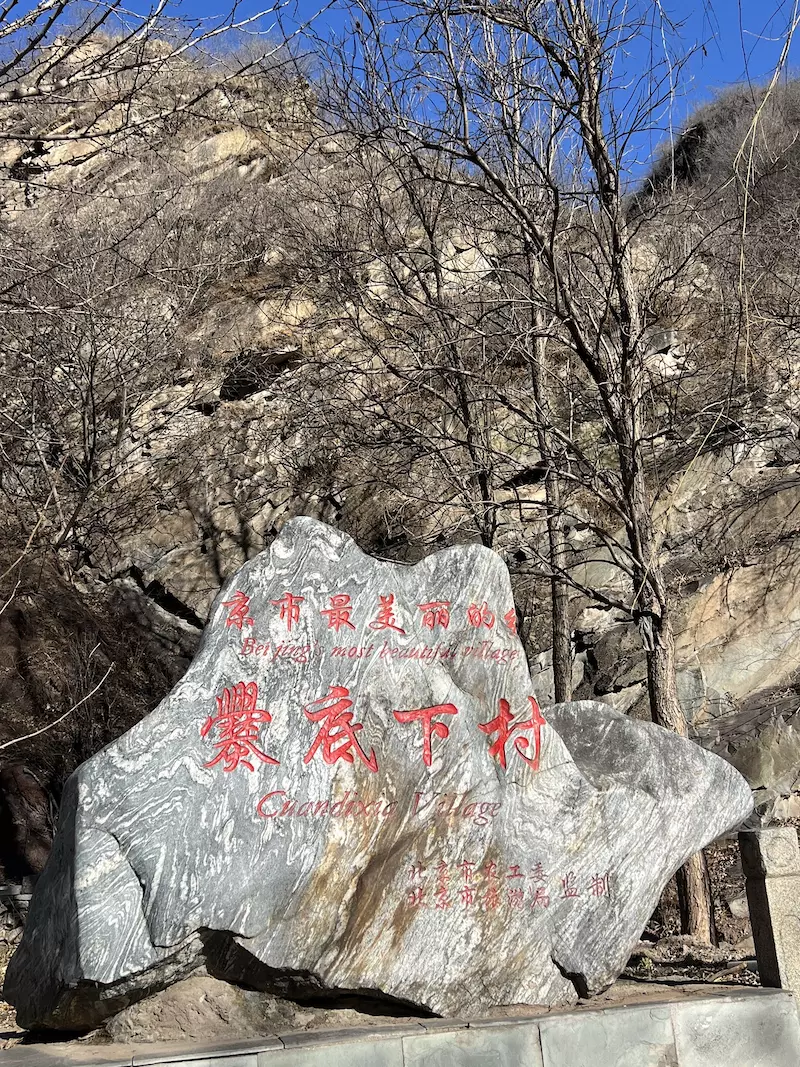 一线天