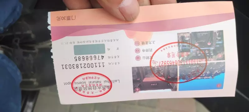涞沥水自然风景区