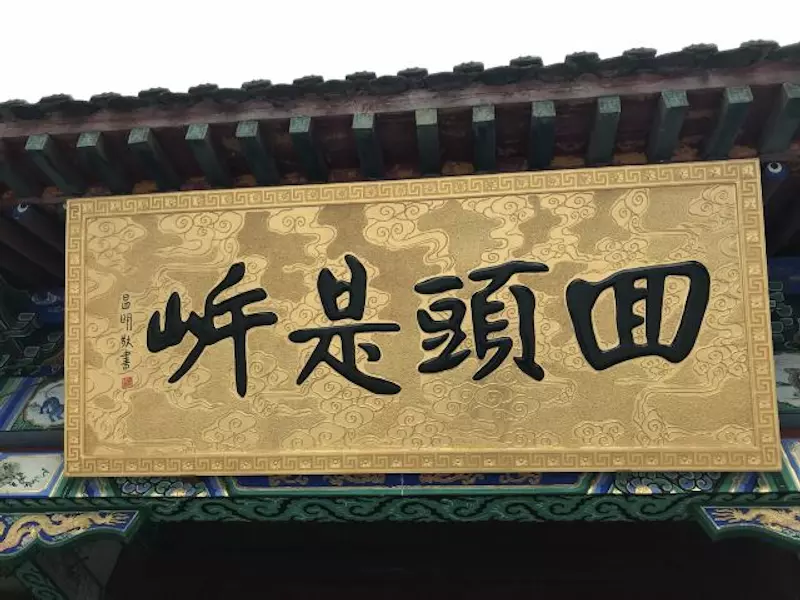 黑河市城市风景