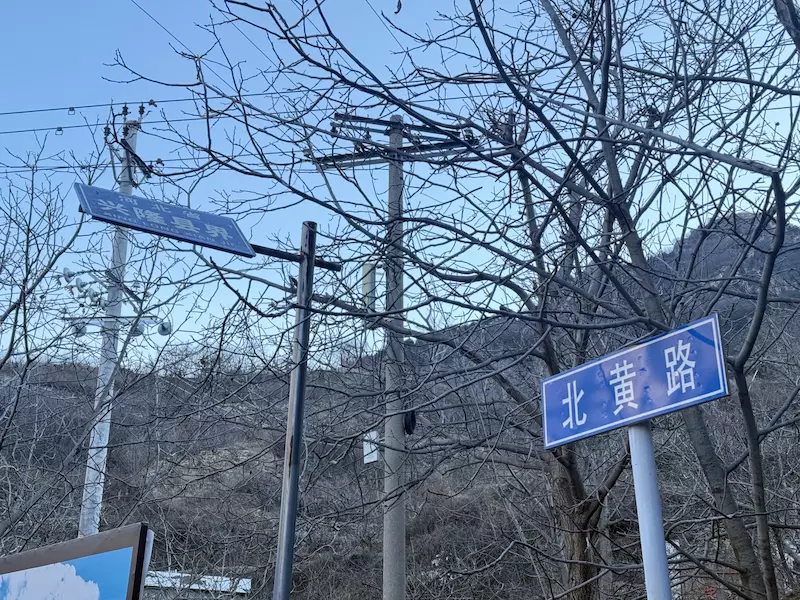 黄岩口翁城