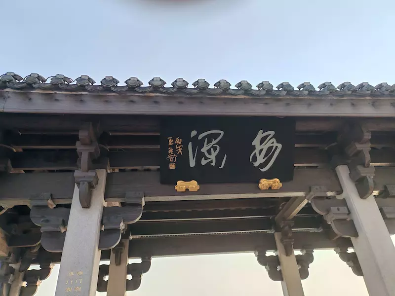 广济桥