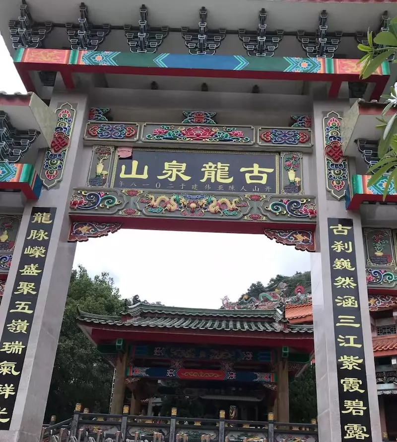 桑浦山风景区