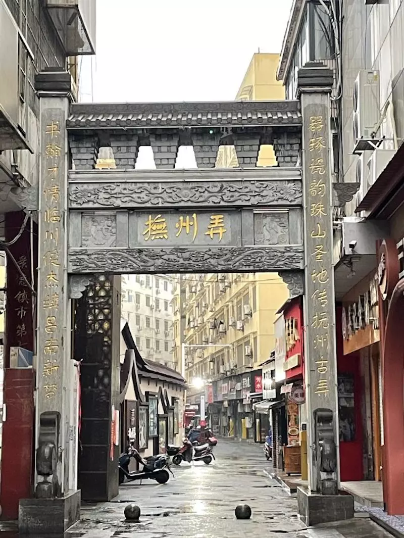 抚州弄牌坊