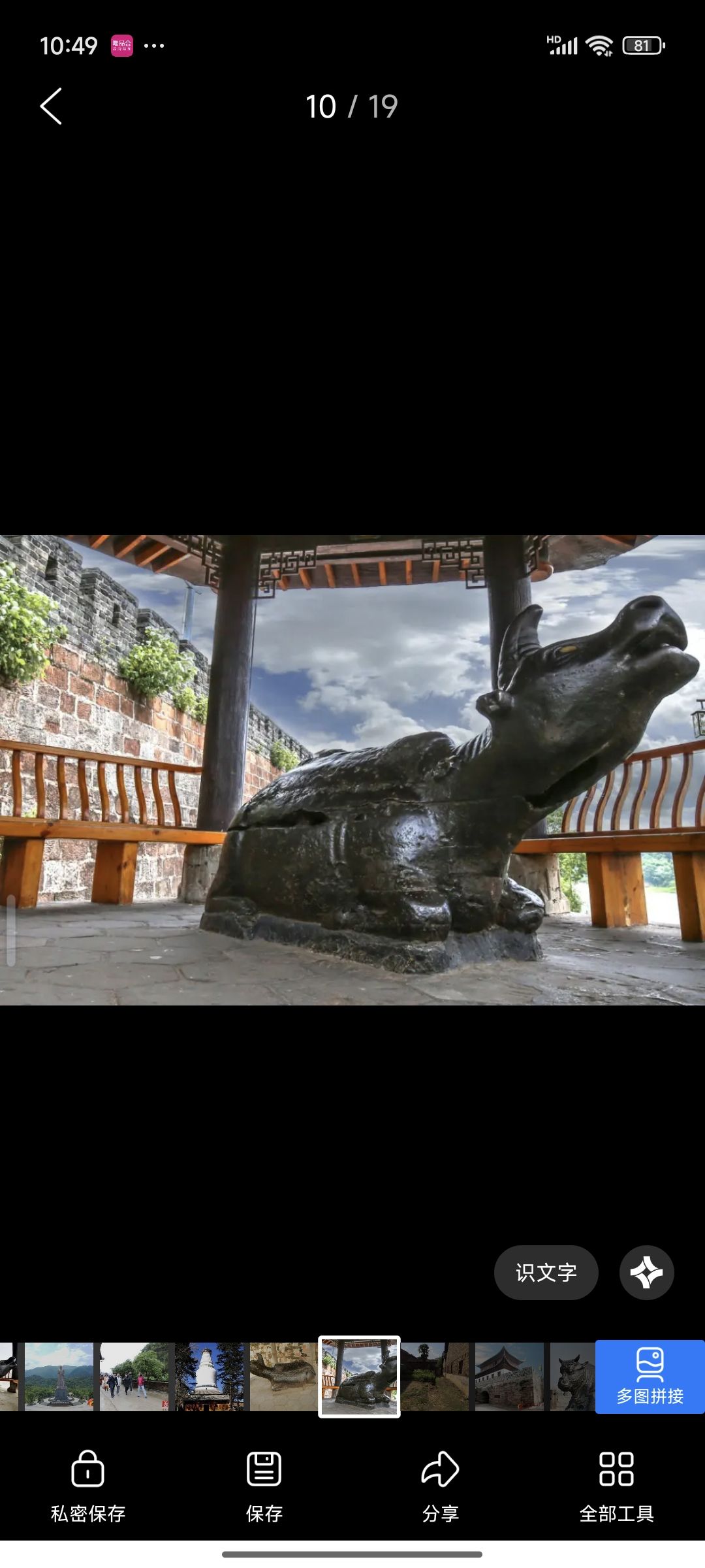 南浦铁犀