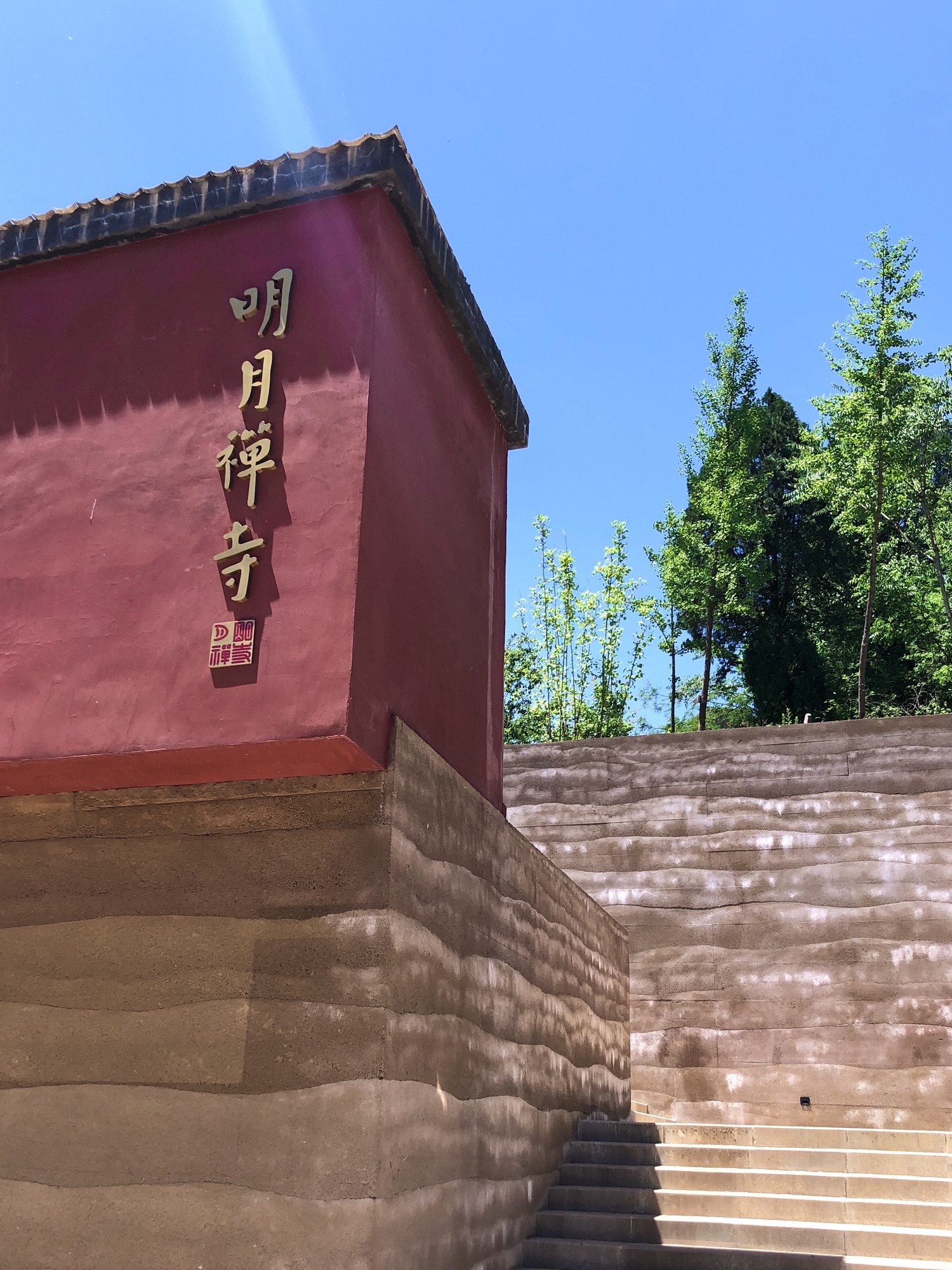 明月寺