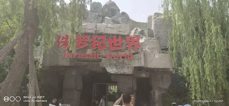 临沂龙园旅游区