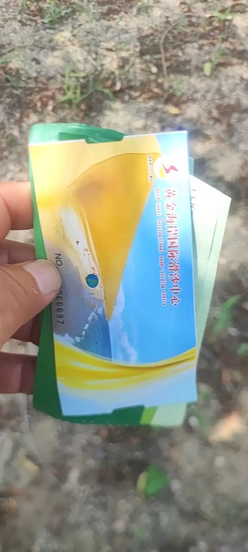 黄金海岸休闲体育滑沙公园