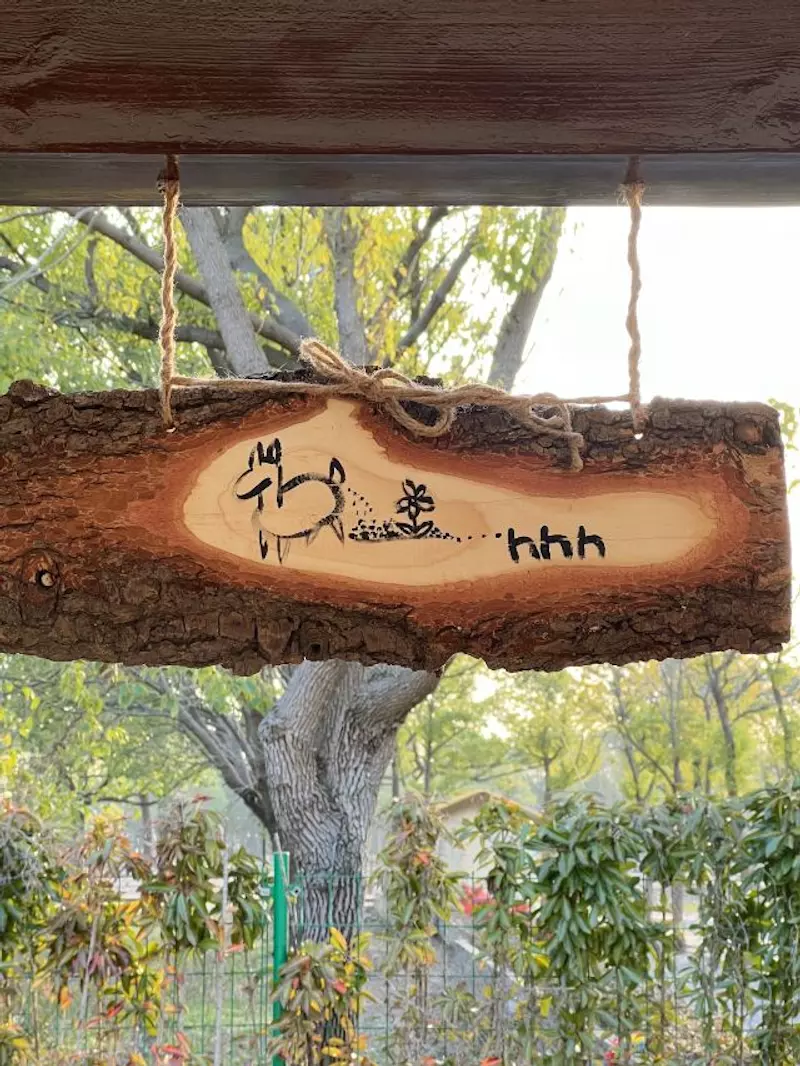自然卷卷牧野