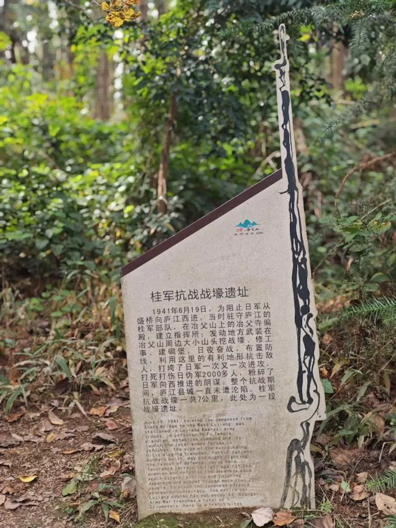 冶父山国家森林公园