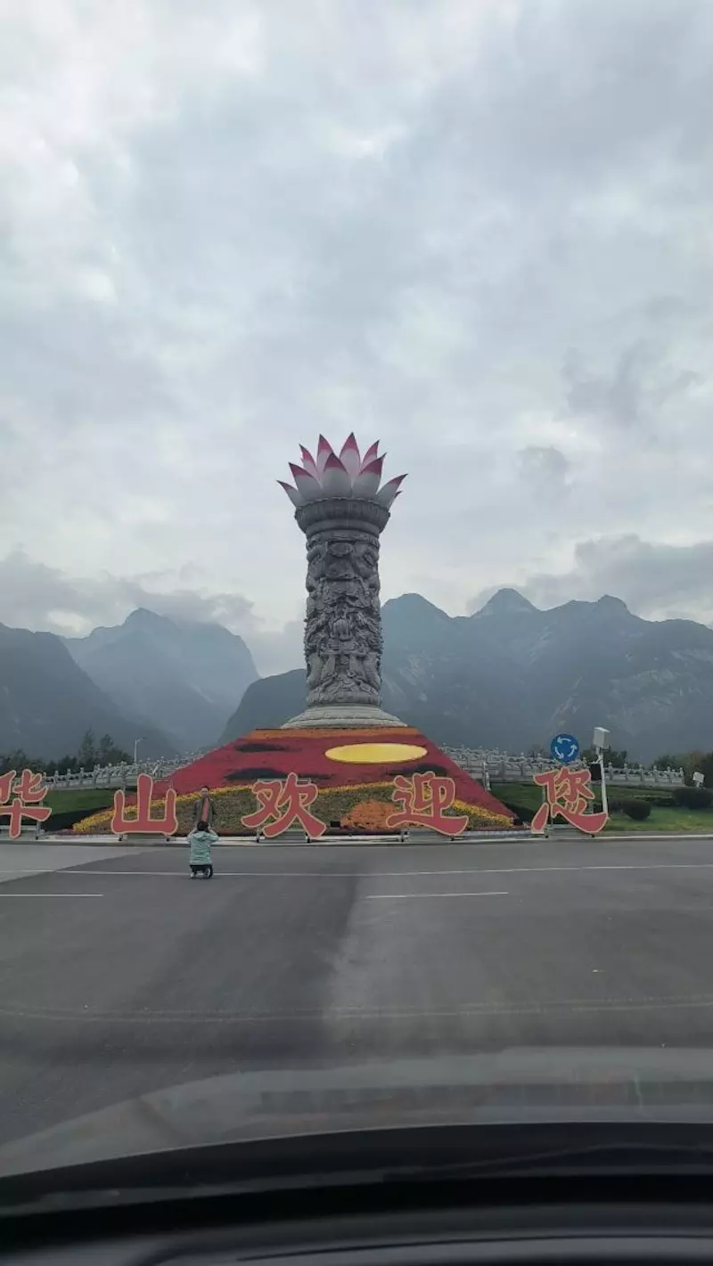 华山宝莲灯