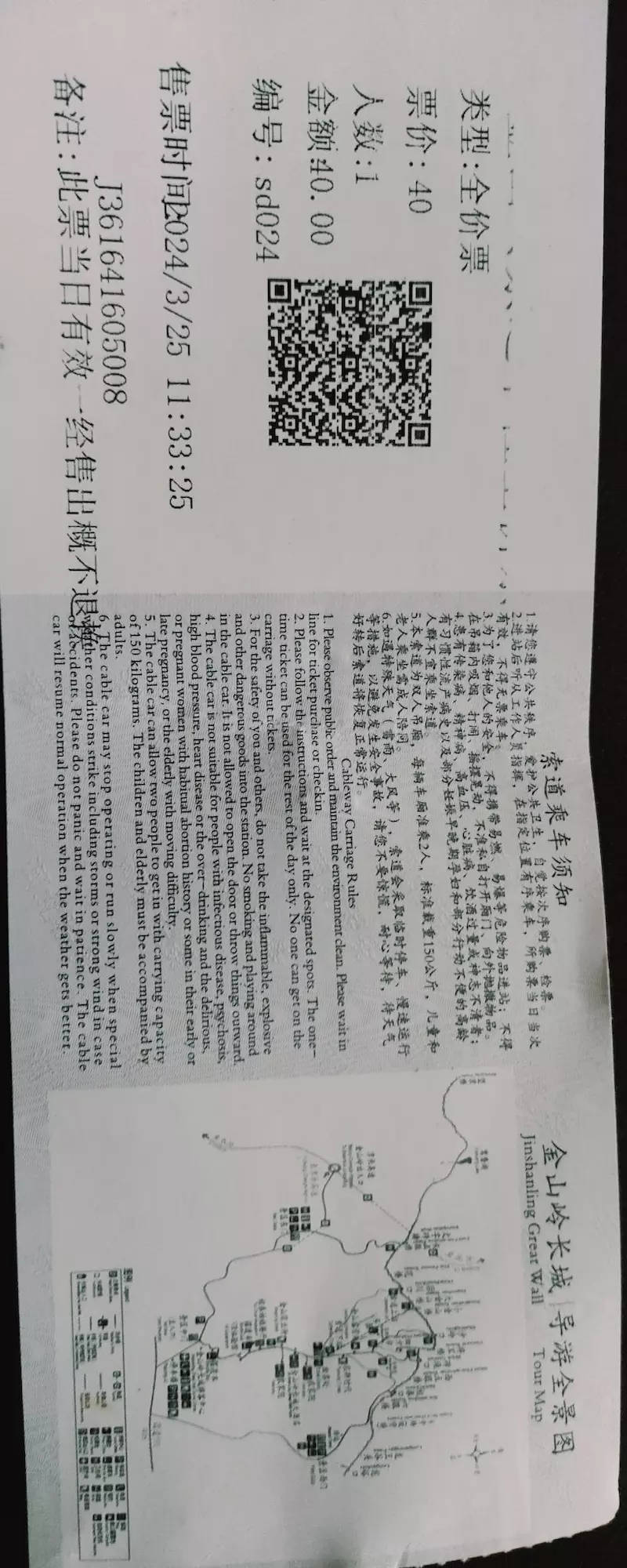 金山岭长城