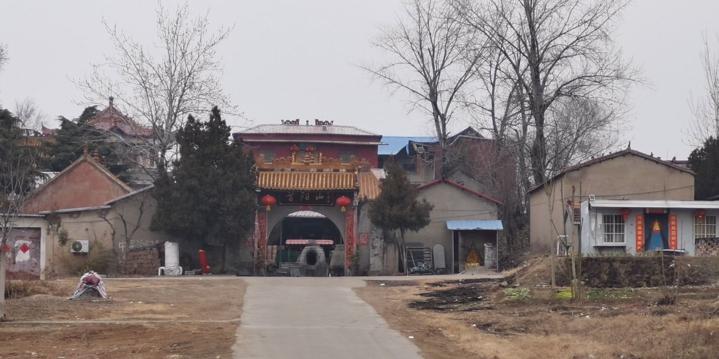 首阳山中王殿