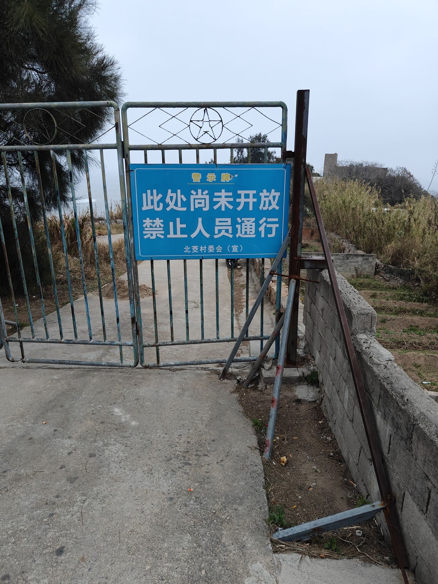苔菉镇北茭公园