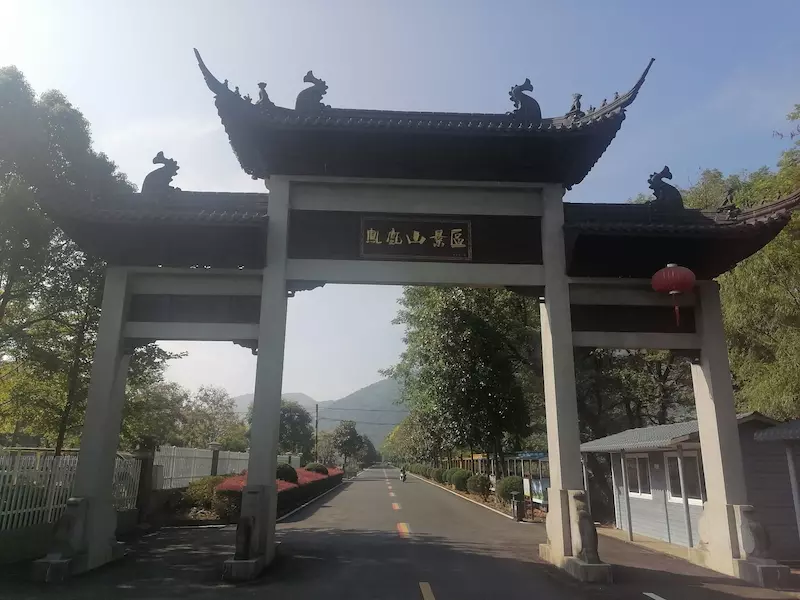 凤凰山景区