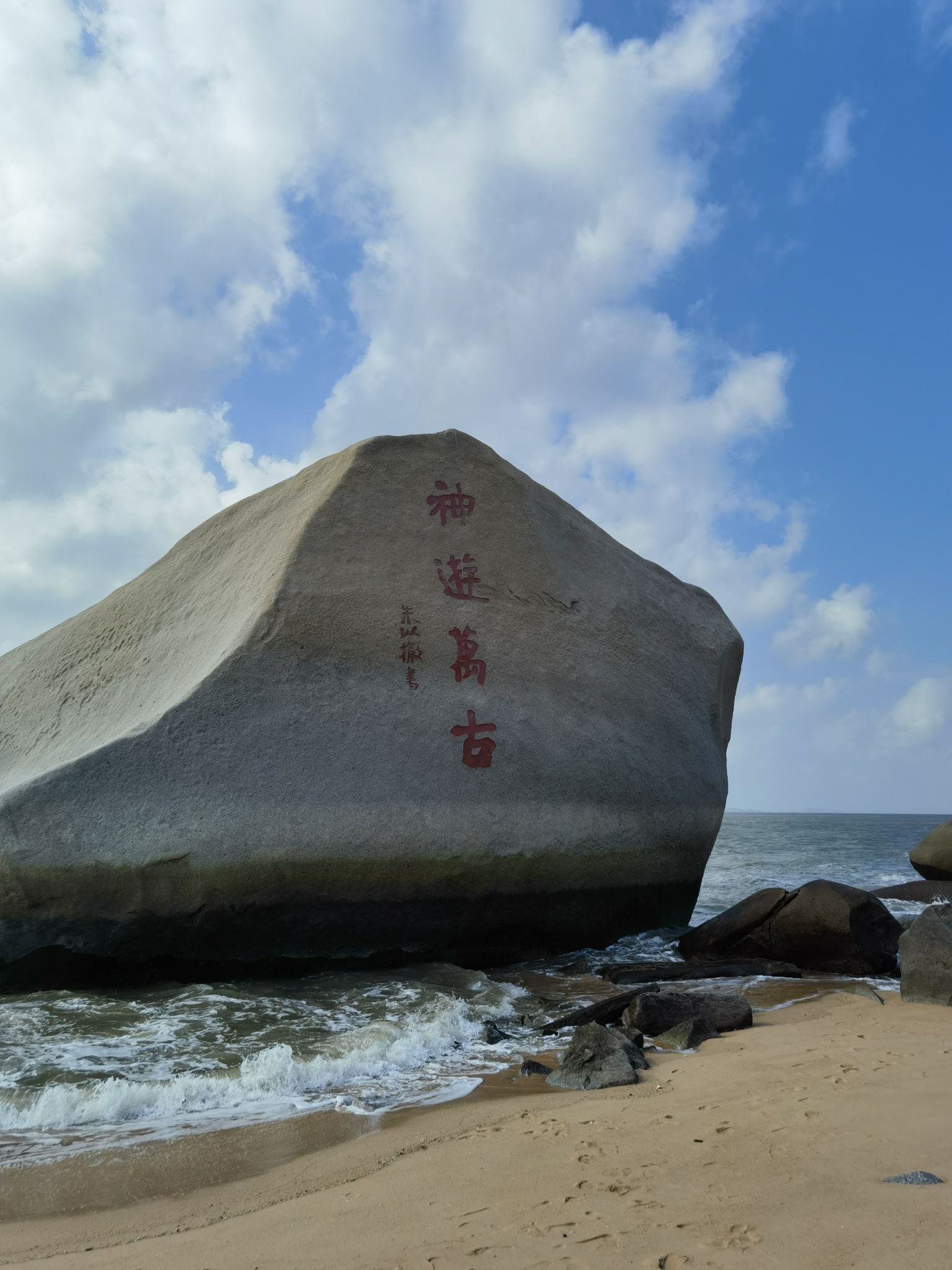 平潭国际旅游岛-海坛天神
