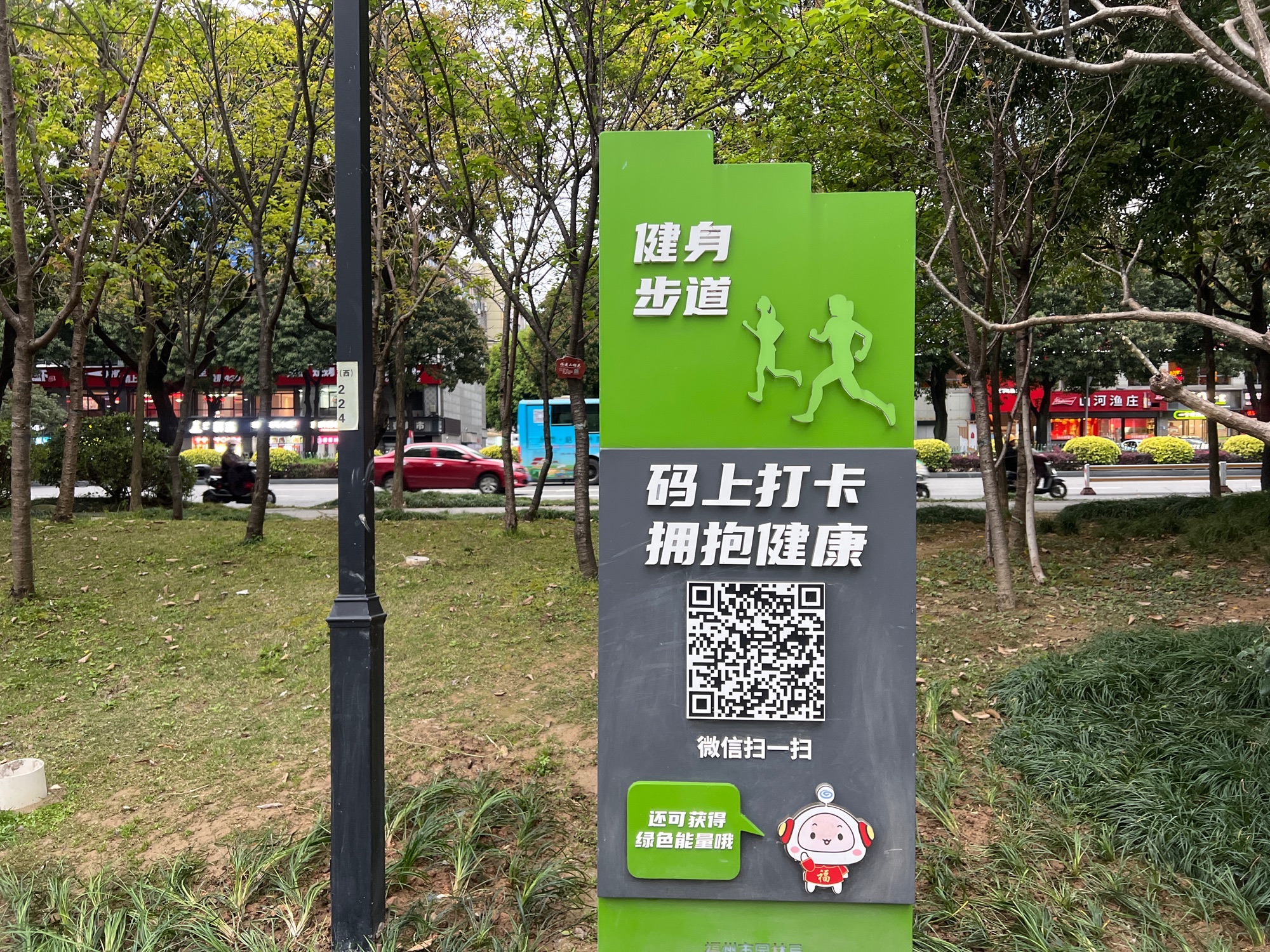 晋安河公园