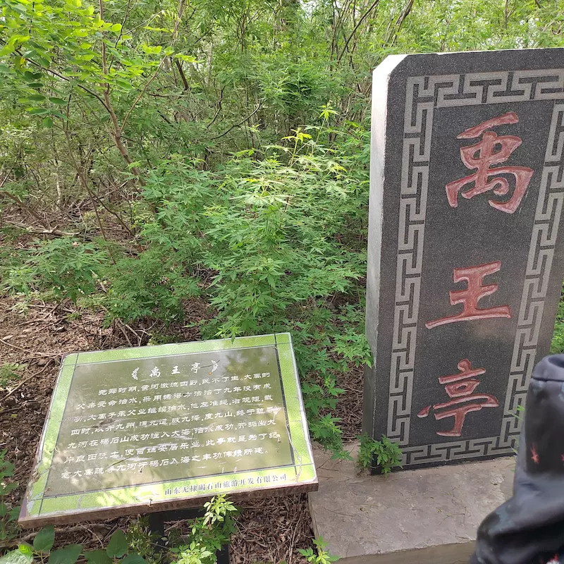 碣石胜景