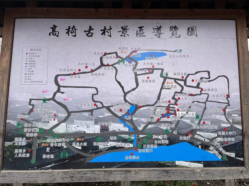 高椅古村