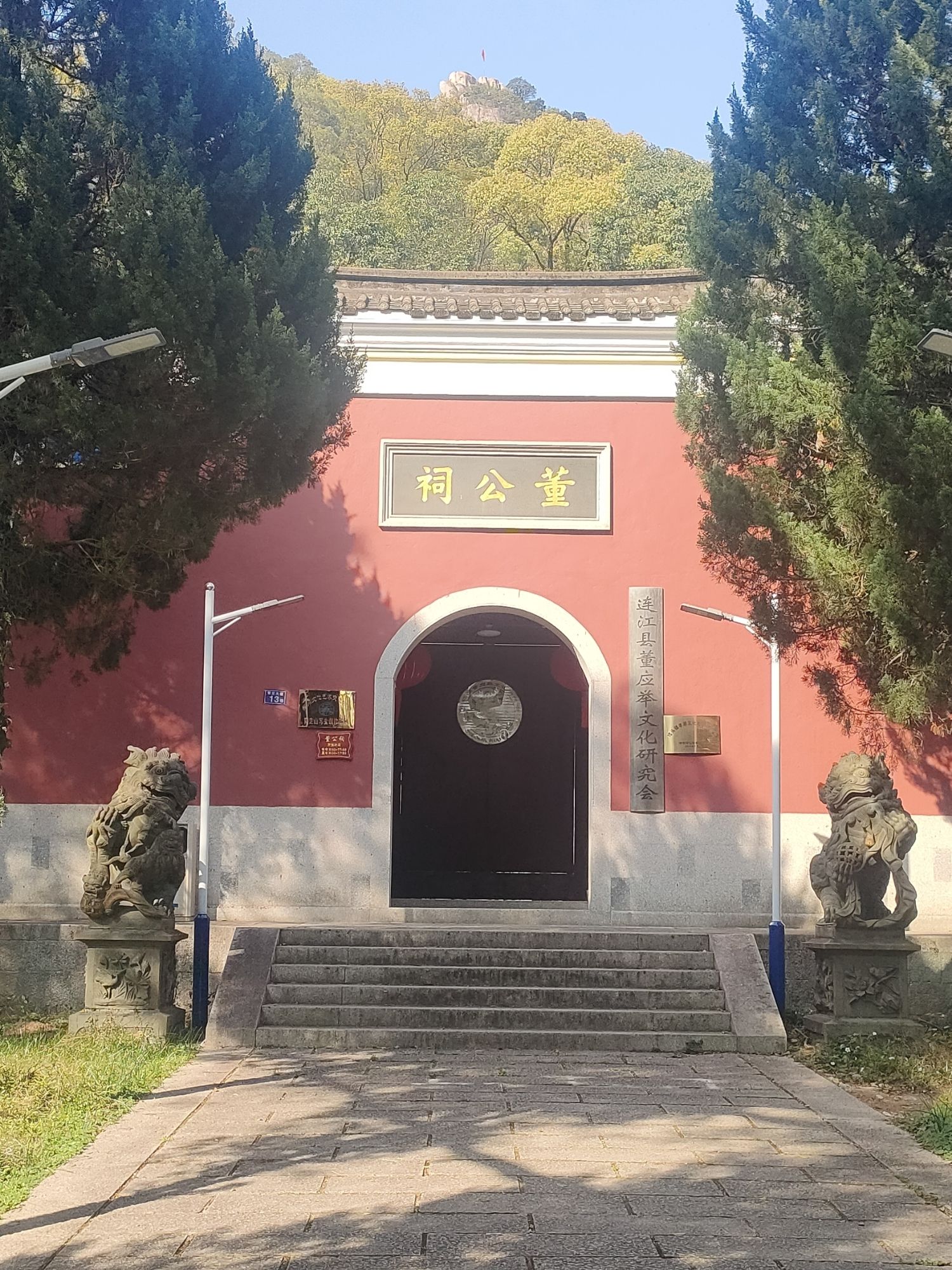 青芝山风景区