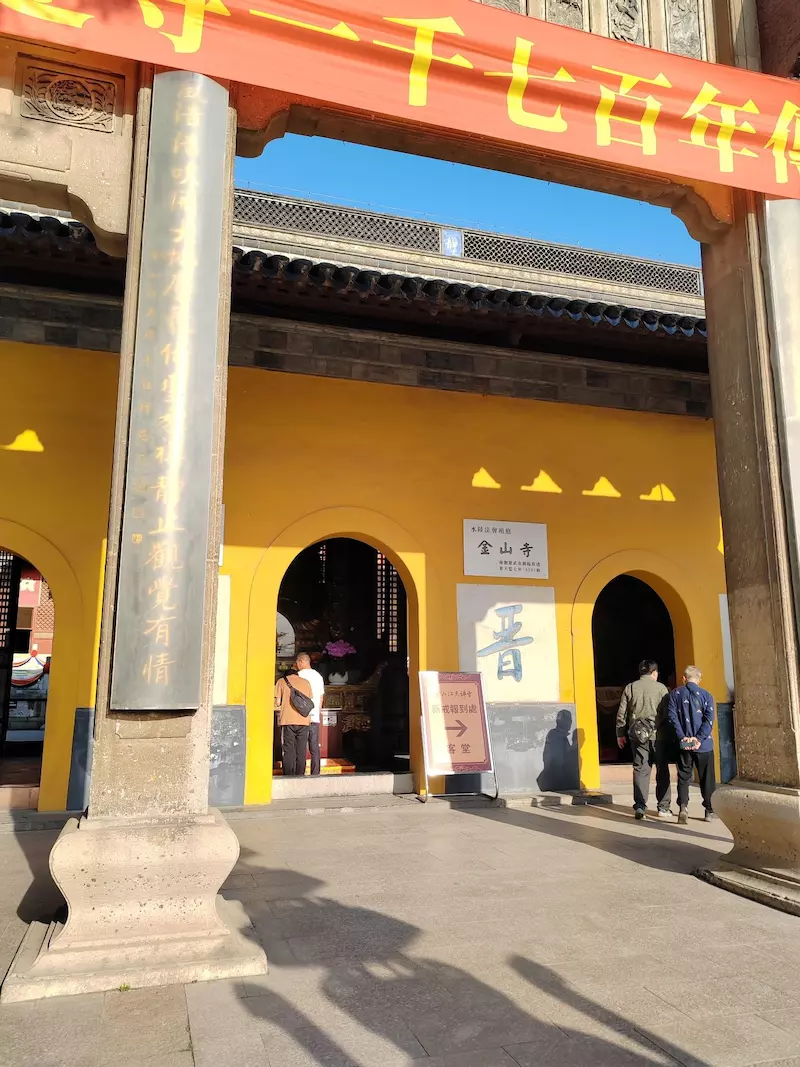 金山公园
