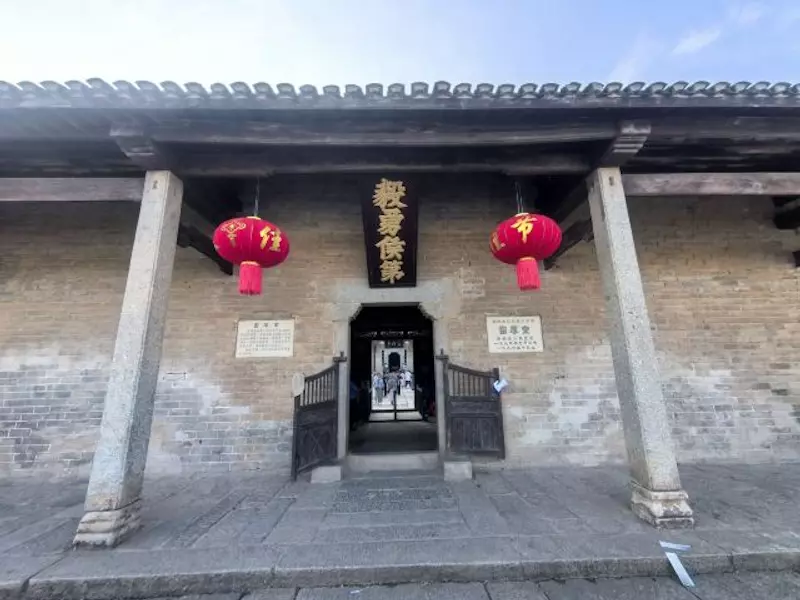 曾国藩故居