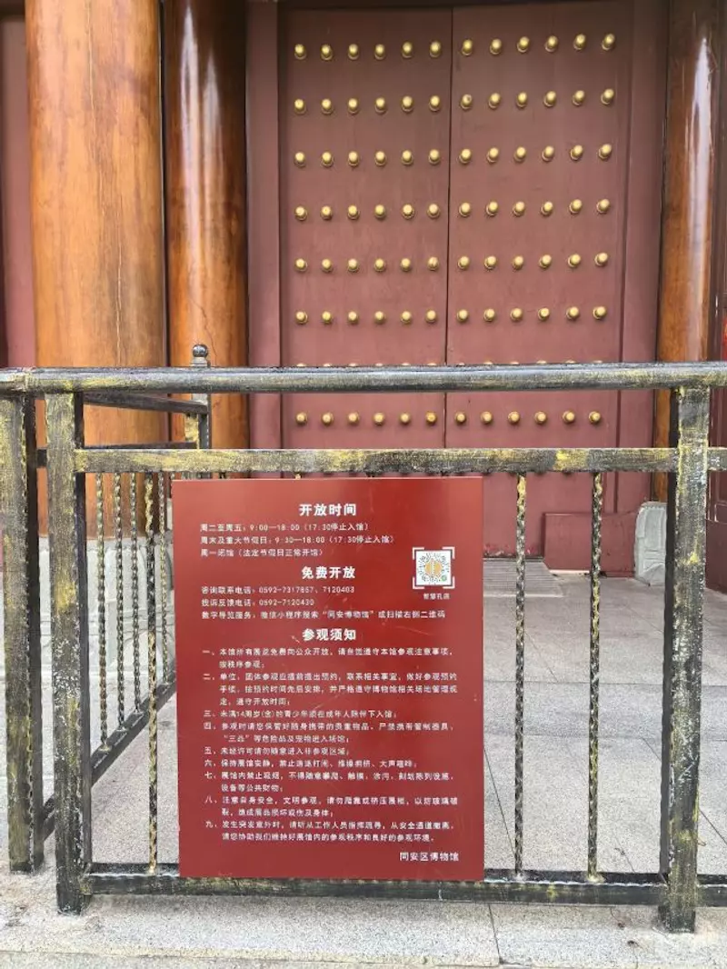同安孔庙
