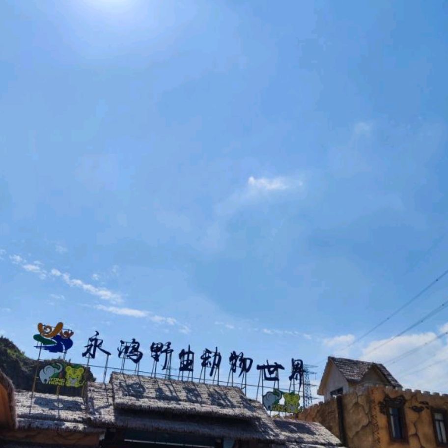 福清永鸿文化城