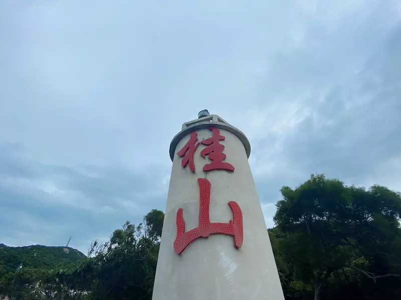 桂山岛风景区