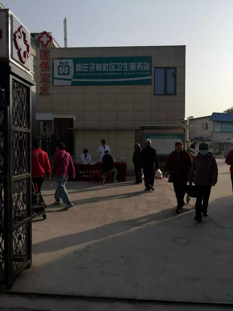 郭庄子公园