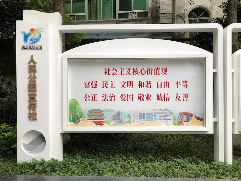 人民公园