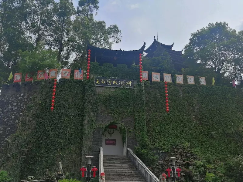 毛家湾文化村