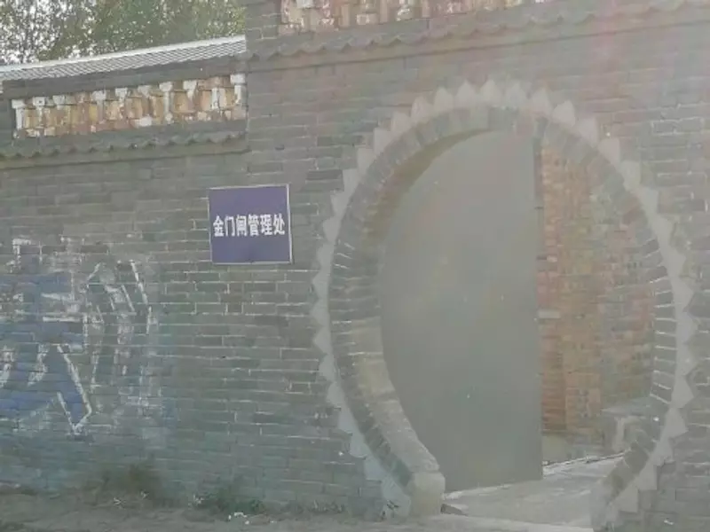 涿州金门闸遗址