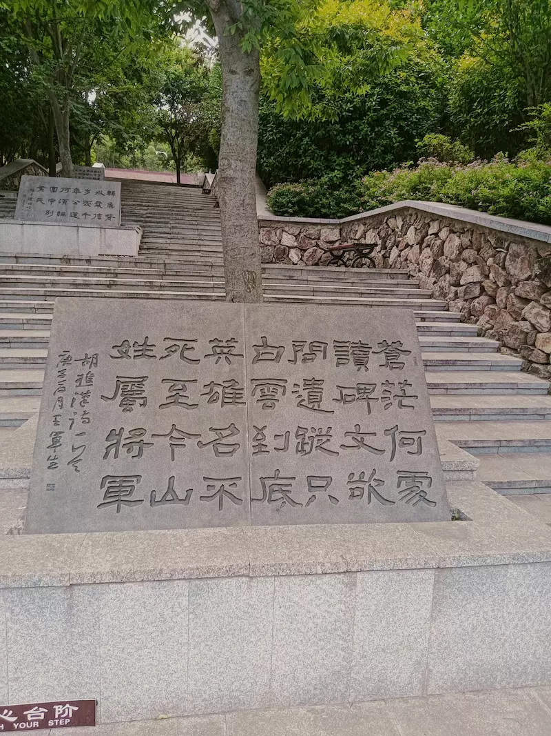 韩山风景区