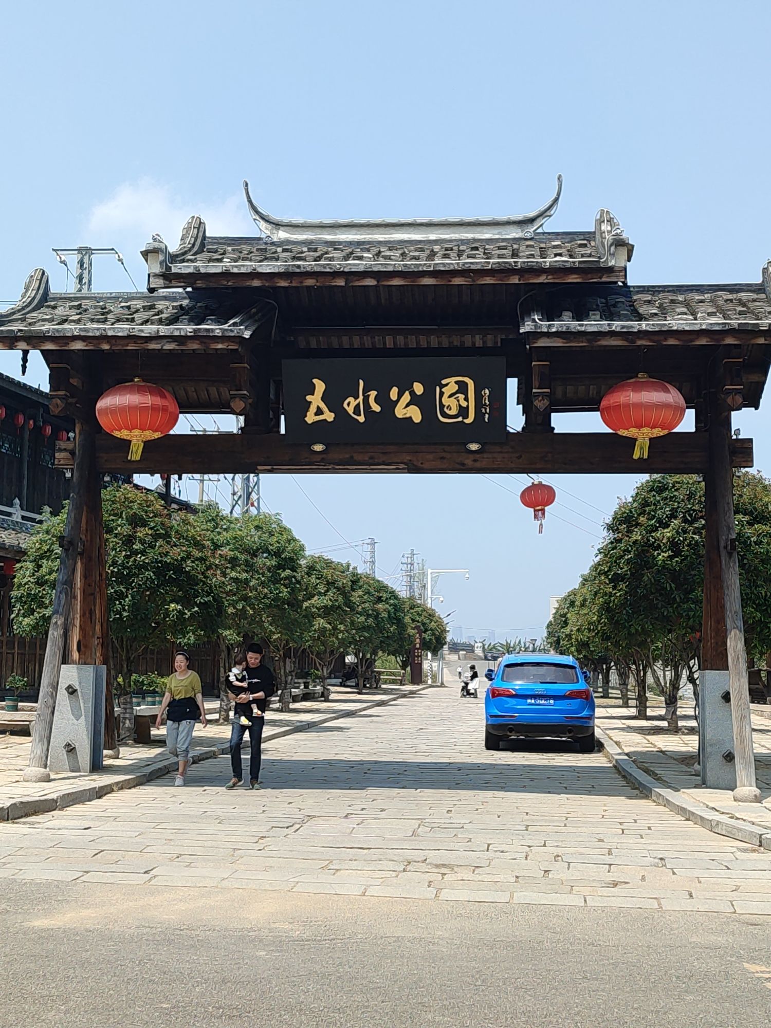 五水公园