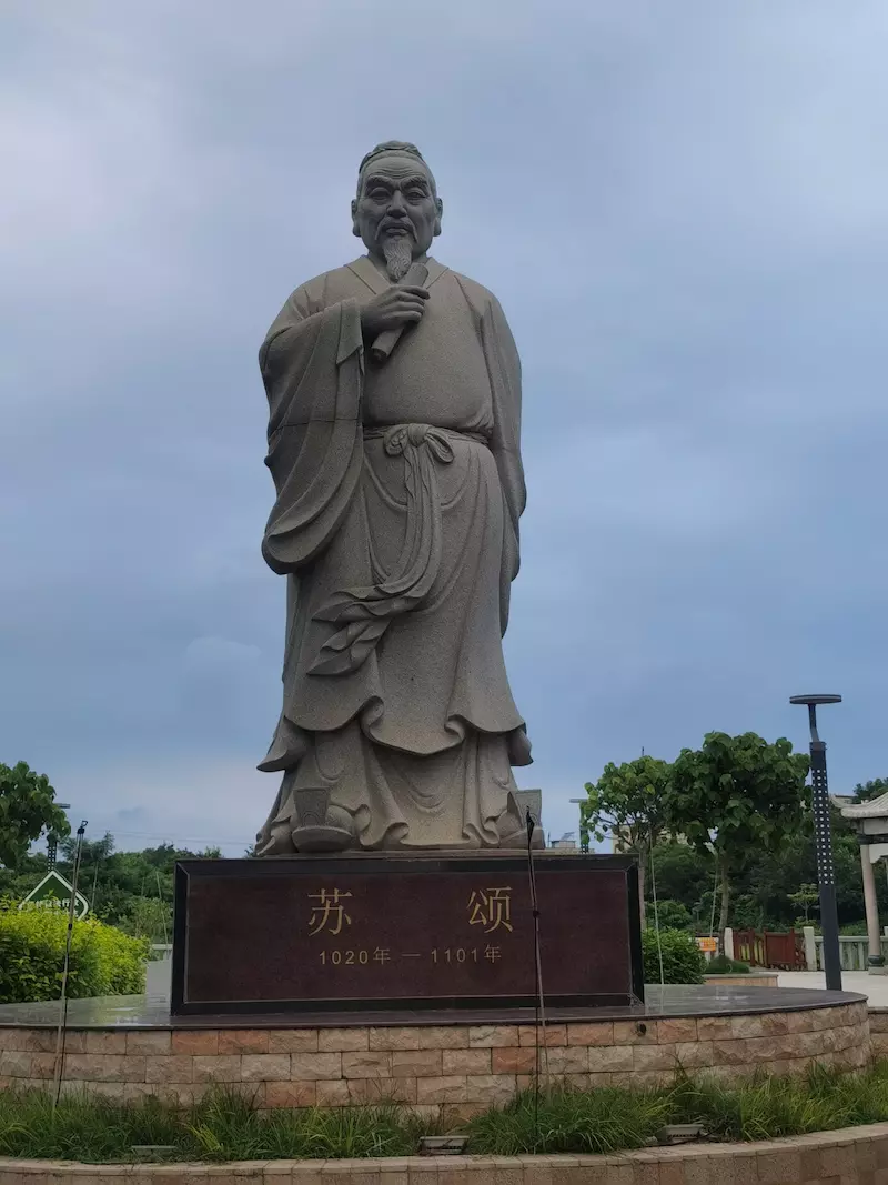 苏颂文化广场