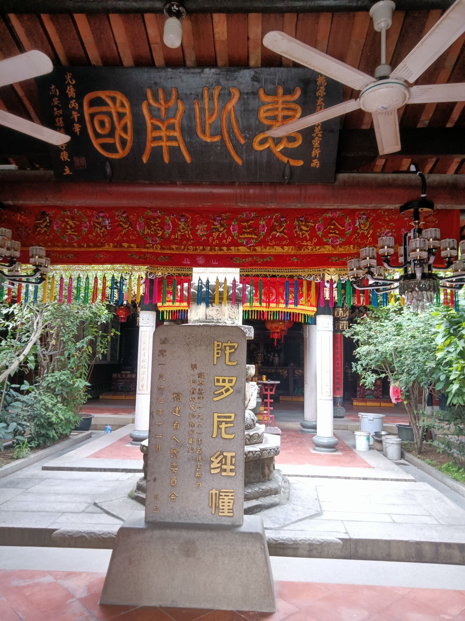 丰州桃源古地