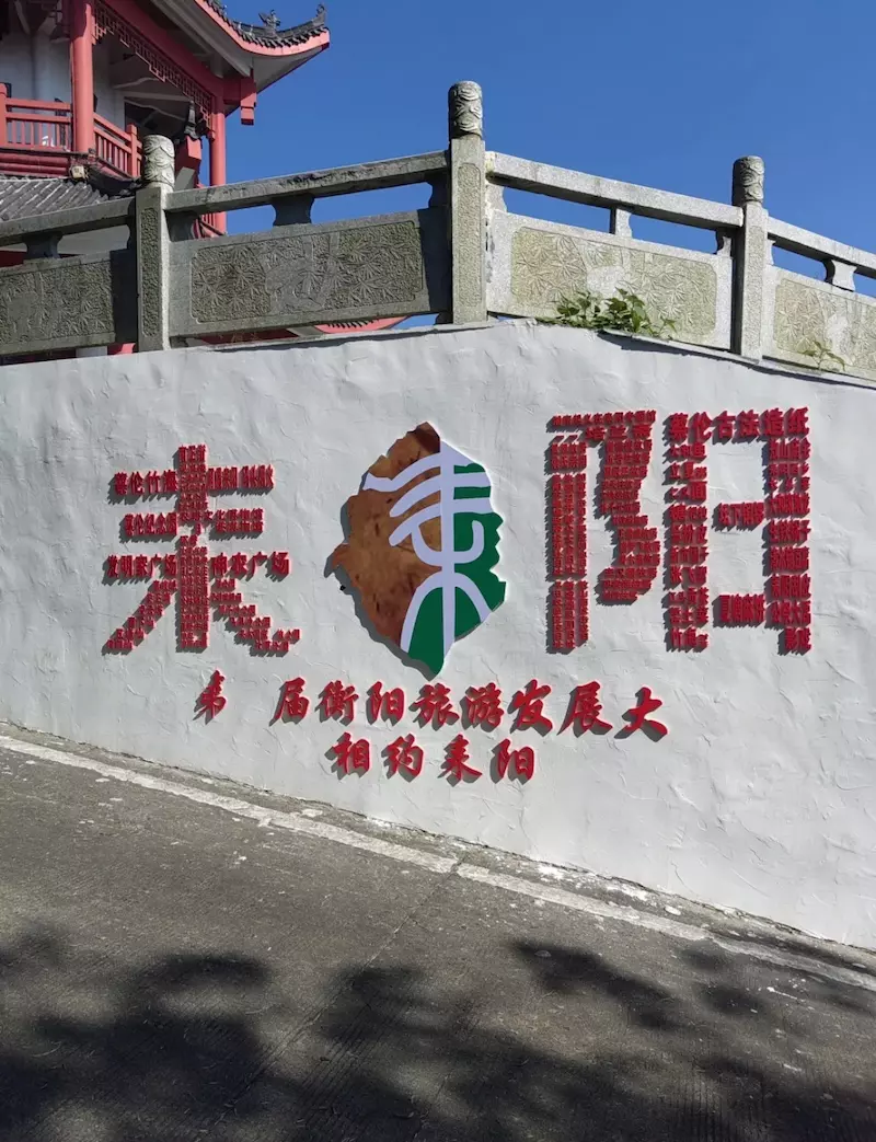 蔡伦竹海