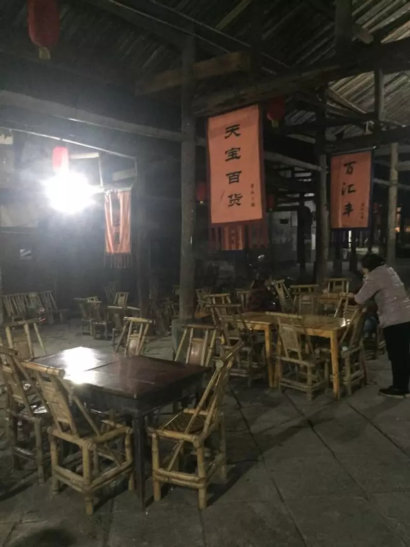 罗城古镇