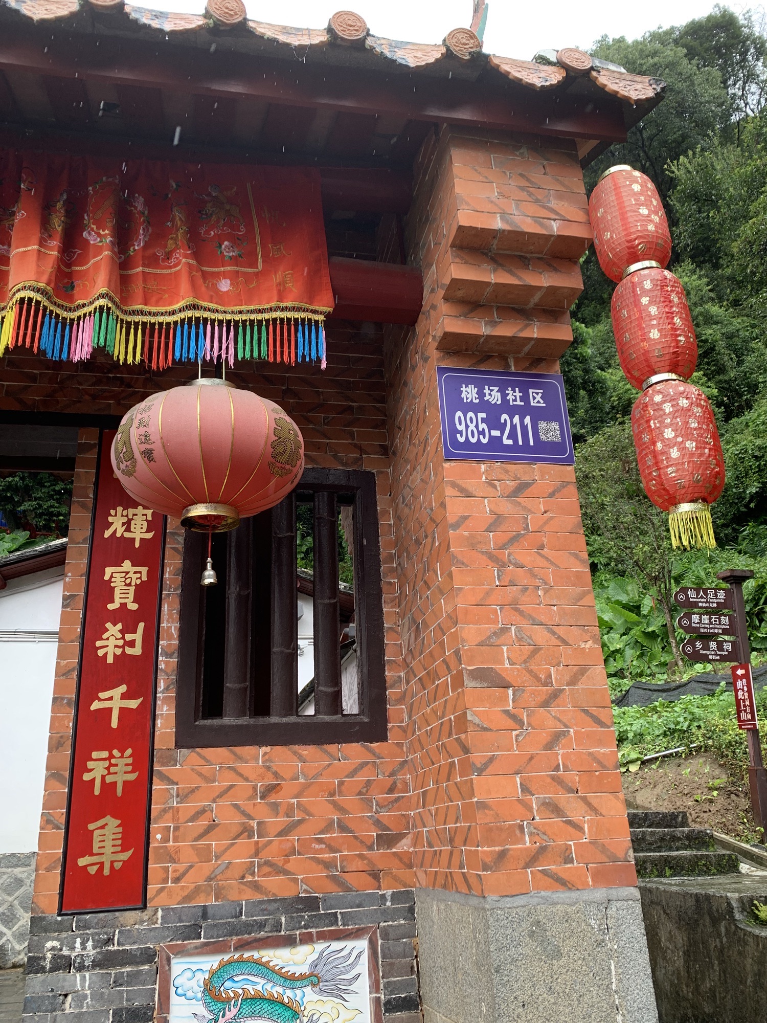 魁星岩风景区