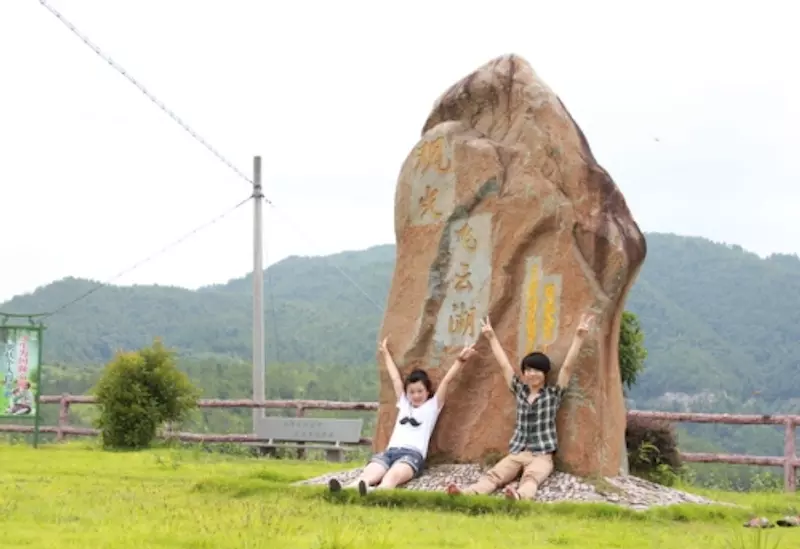 飞云湖风景名胜区