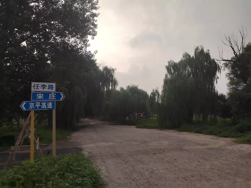 小杨公园