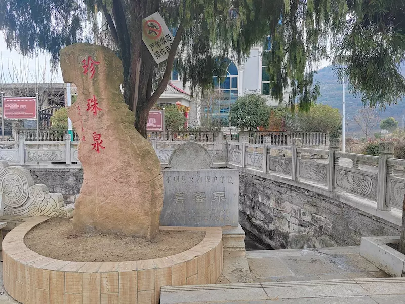 喜客泉