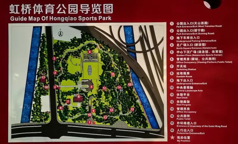 虹桥体育公园