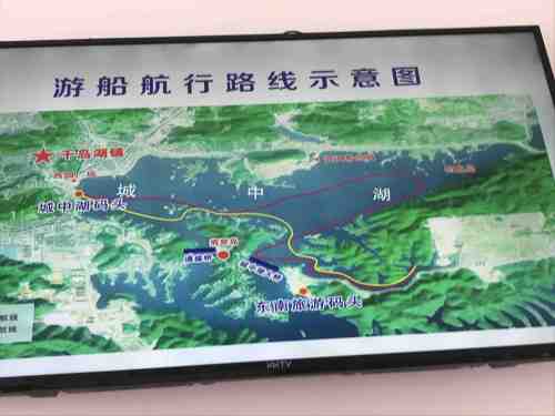 千岛湖风景区-城中湖