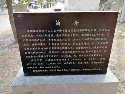景山遗址公园