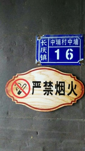 中埔寨