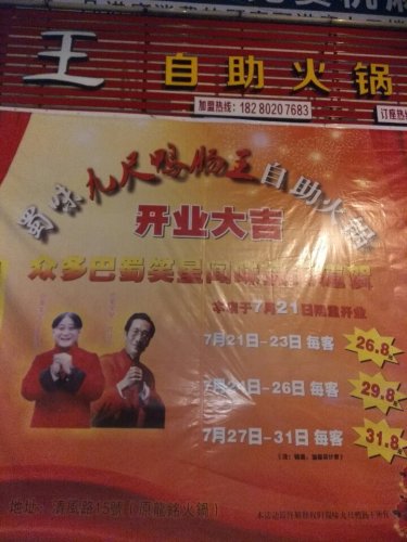 中国小镇