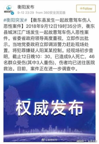 洣江广场
